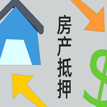 沙湖原种场房屋抵押贷款哪个银行最划算?